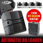 Laylax Automatic BB Loader (Satellite)